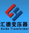 酒泉矿用变压器厂家_酒泉隔爆型矿用干式变压器_酒泉KS11矿用变压器_汇德变压器制造有限公司