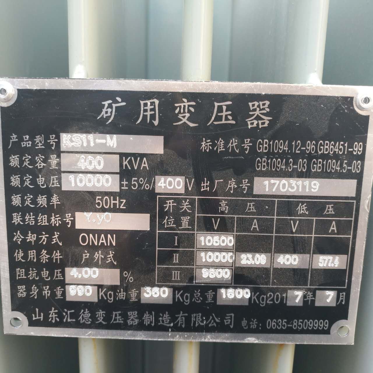 酒泉KS9/KS11煤矿用变压器
