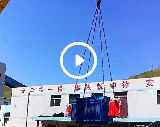 酒泉矿用变压器发货视频3