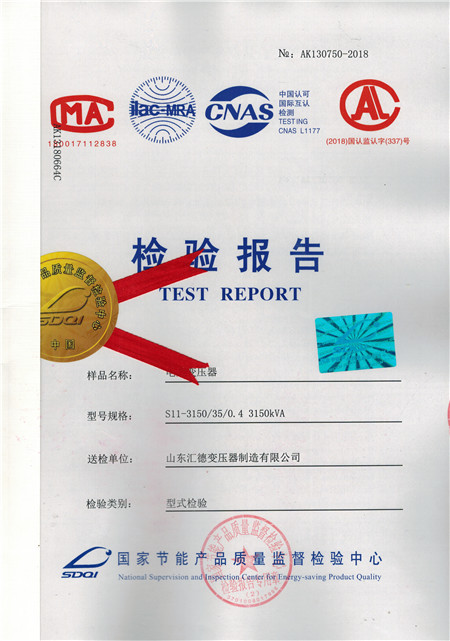 酒泉35kv大型变压器检验报告